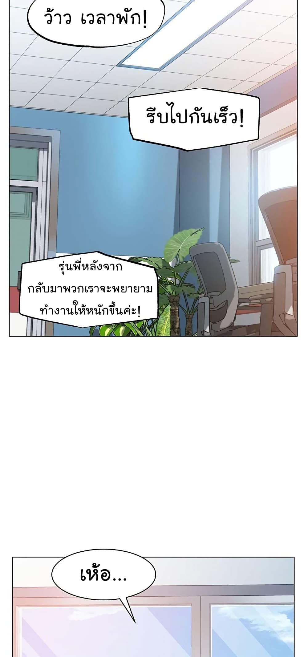 From the Grave and Back ตอนที่ 58 (25)