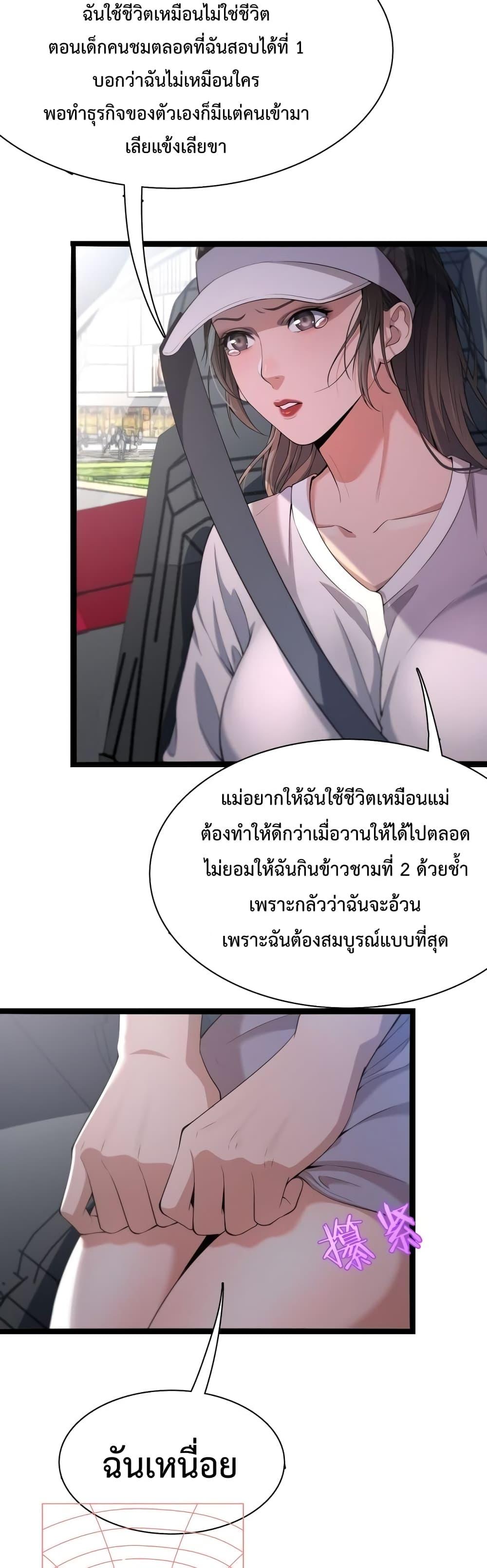 I’m Stuck on the Same Day for a Thousand Years ตอนที่ 18 (14)