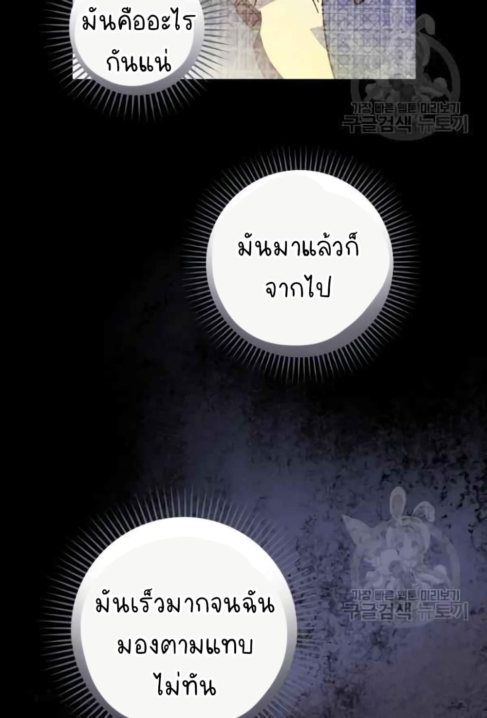 Raga of Withered Branches ตอนที่ 22 (51)