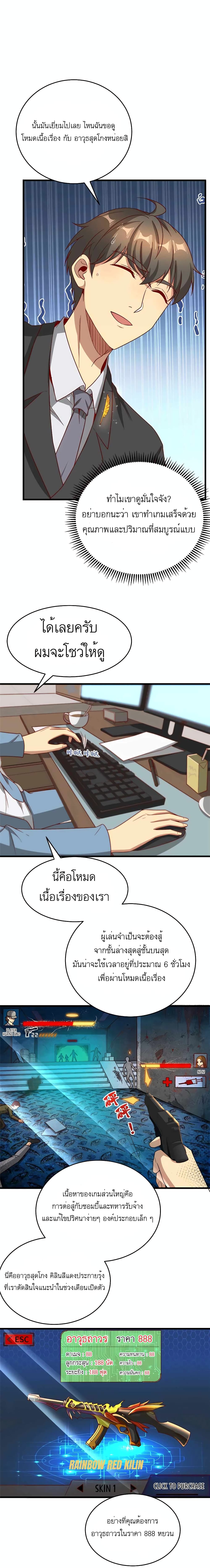 Losing Money To Be A Tycoon ตอนที่ 21 (6)