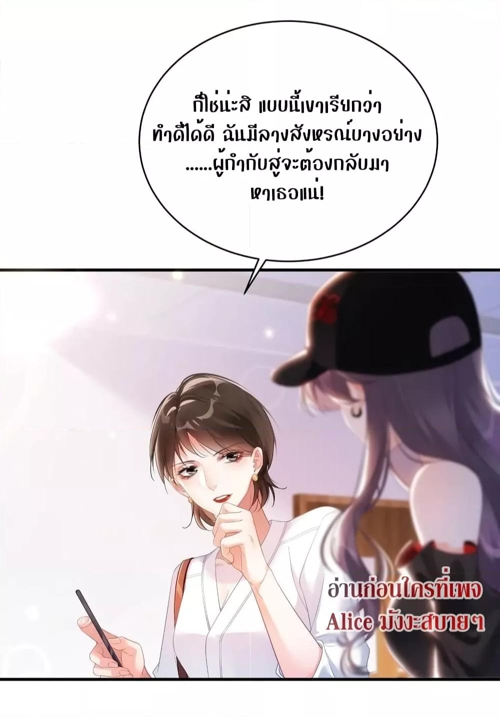 It Turned Out That You Were Tempted First ตอนที่ 12 (32)