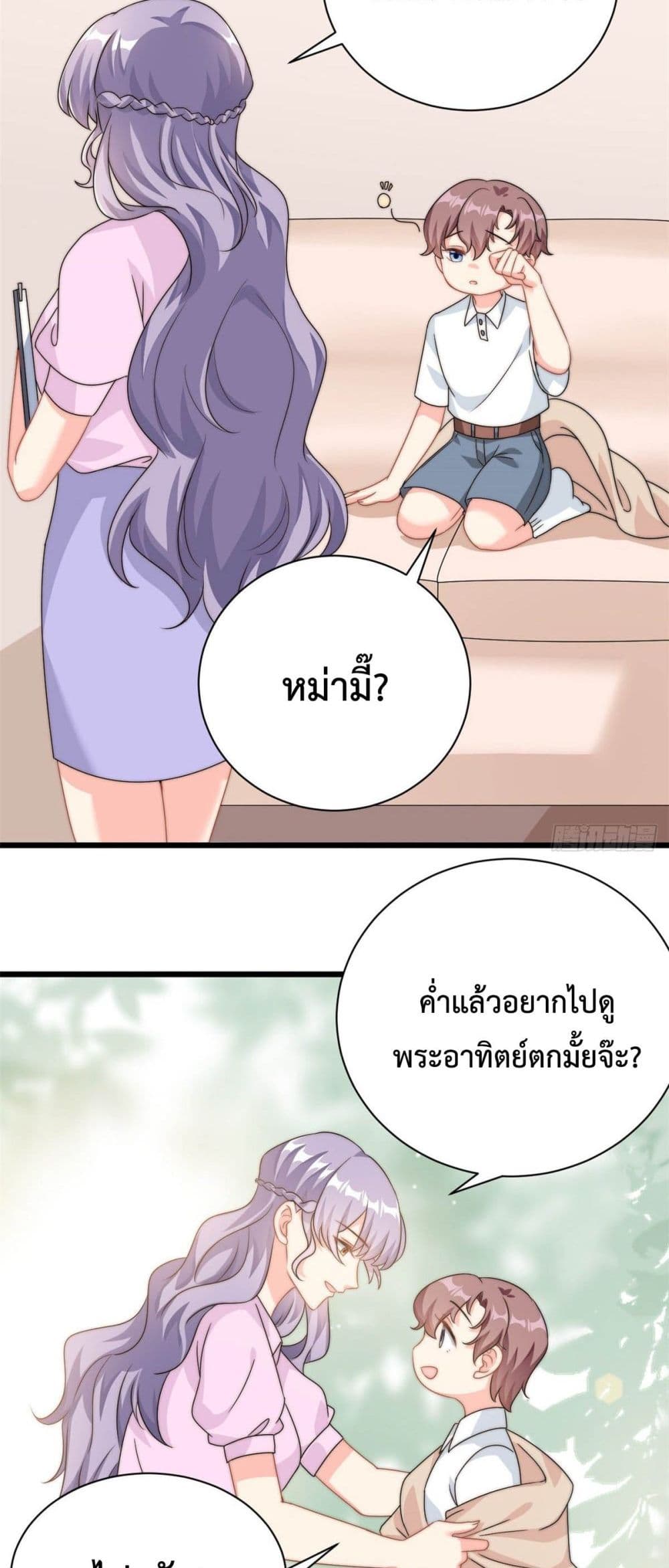 Your Heart Is Safe Now ตอนที่ 11 (19)