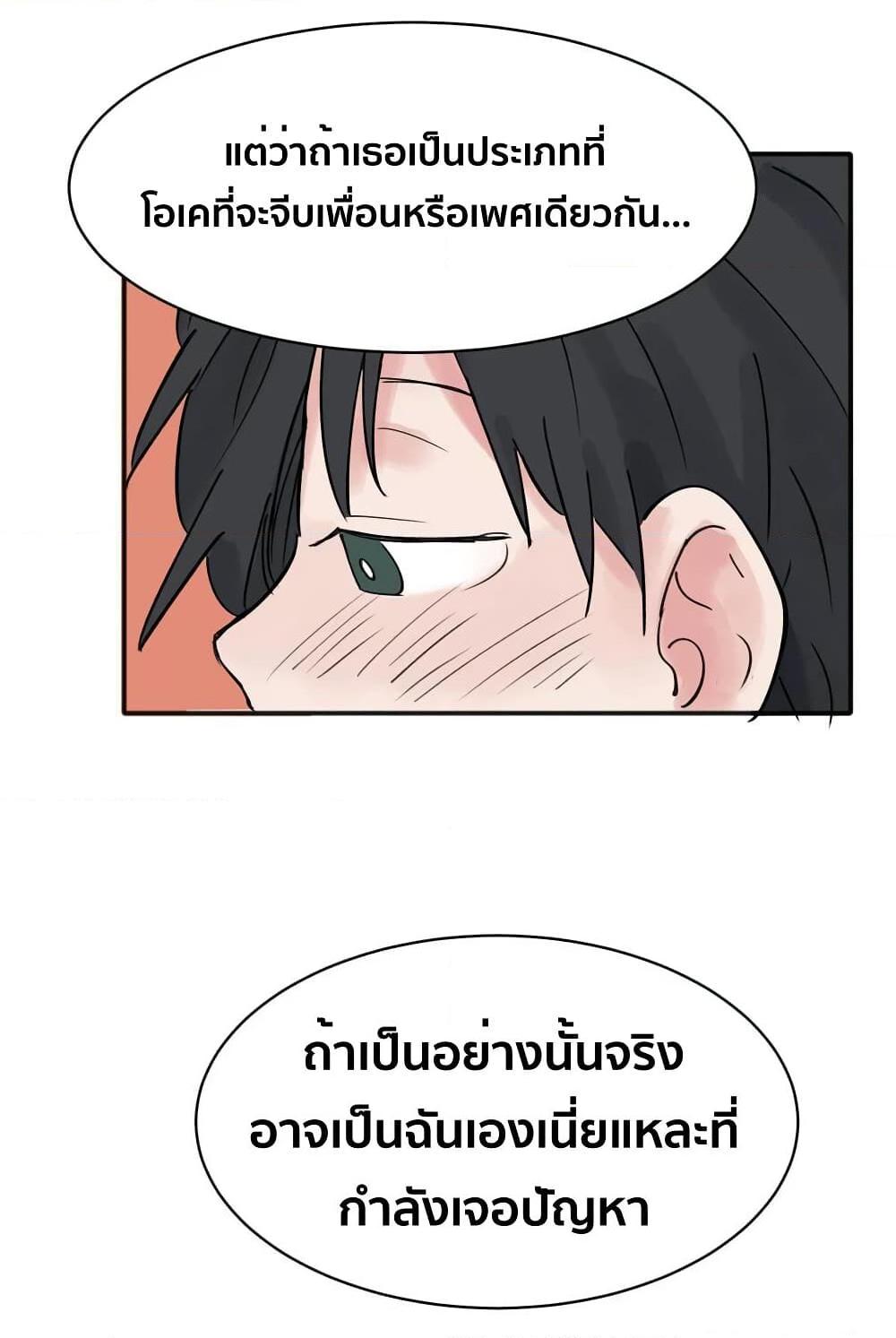 That Time I Was Blackmailed By the Class’s Green Tea Bitch ตอนที่ 10 (14)