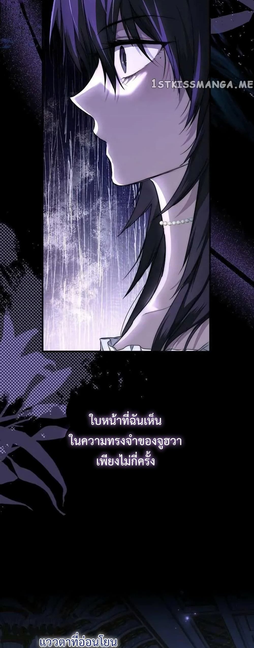 My Body Has Been Possessed By Someone ตอนที่ 7 (16)