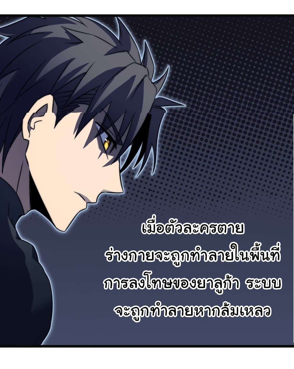 I Killed The Gods in Another World ตอนที่ 50 (9)