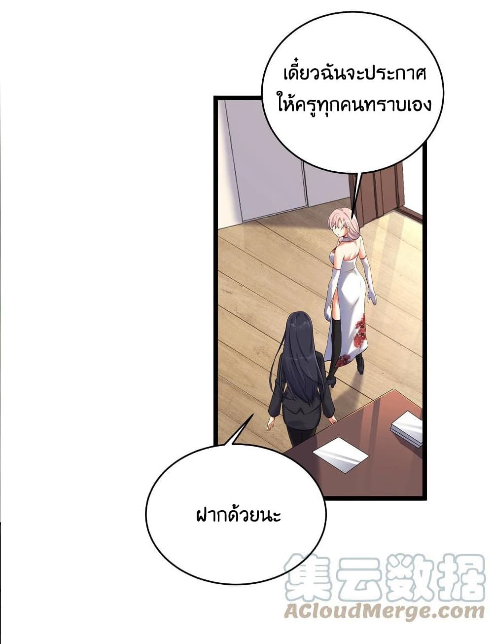 What Happended Why I become to Girl ตอนที่ 73 (20)