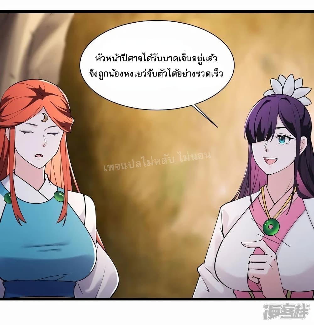 My Harem is All Female Students ตอนที่ 177 (25)