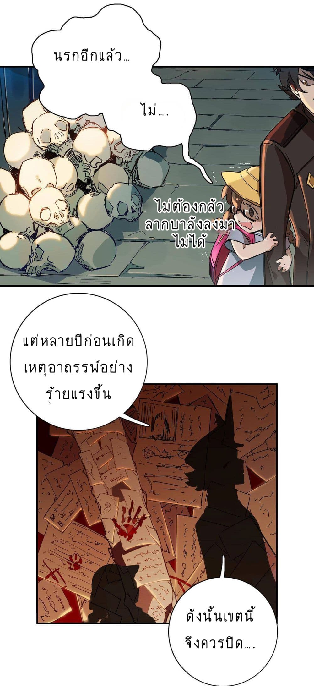 The Unstoppable Hellbreaker ตอนที่ 8 (23)
