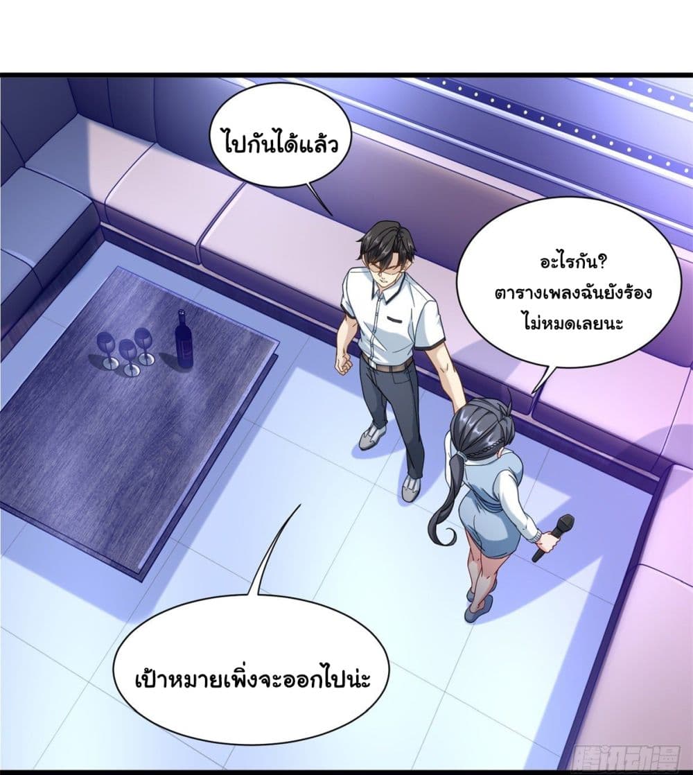 The New best All Rounder in The City ตอนที่ 46 (19)
