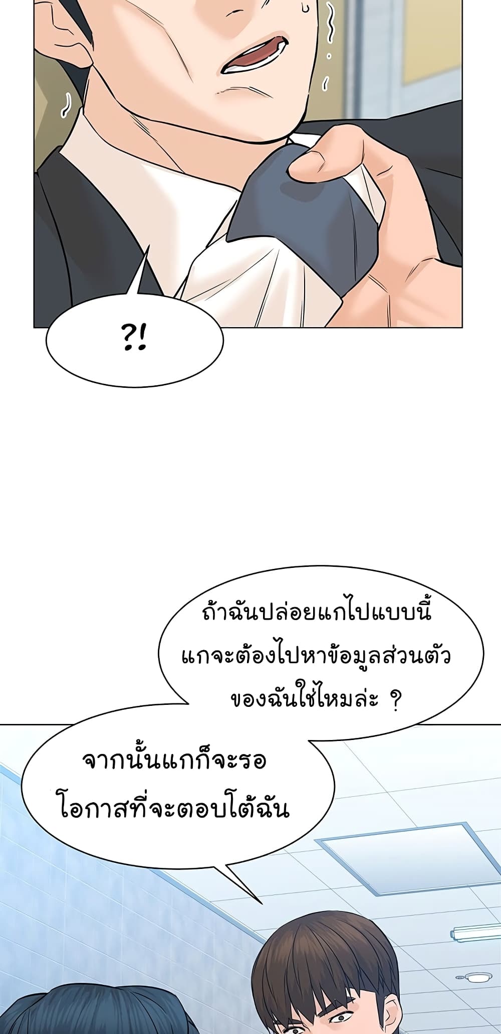 From the Grave and Back ตอนที่ 78 (31)