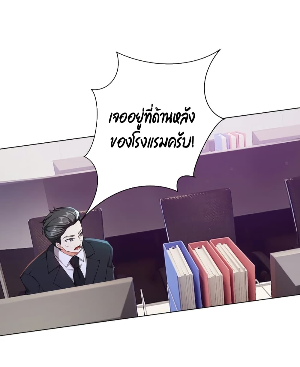 Game of Affection ตอนที่ 90 (31)