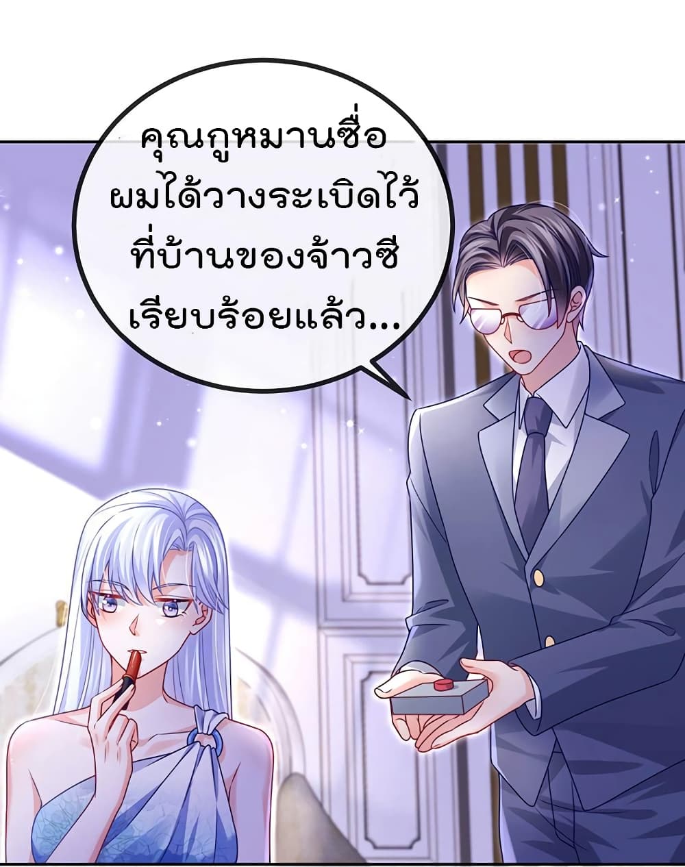 One Hundred Ways to Abuse Scum ตอนที่ 78 (2)