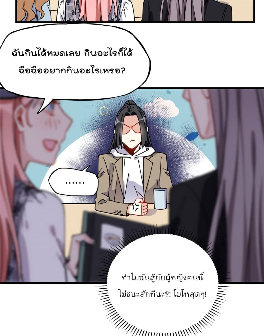 Find Me in Your Heart ตอนที่ 42 (28)