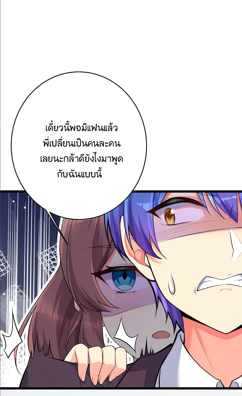 What Happended Why I become to Girl ตอนที่ 75 (44)
