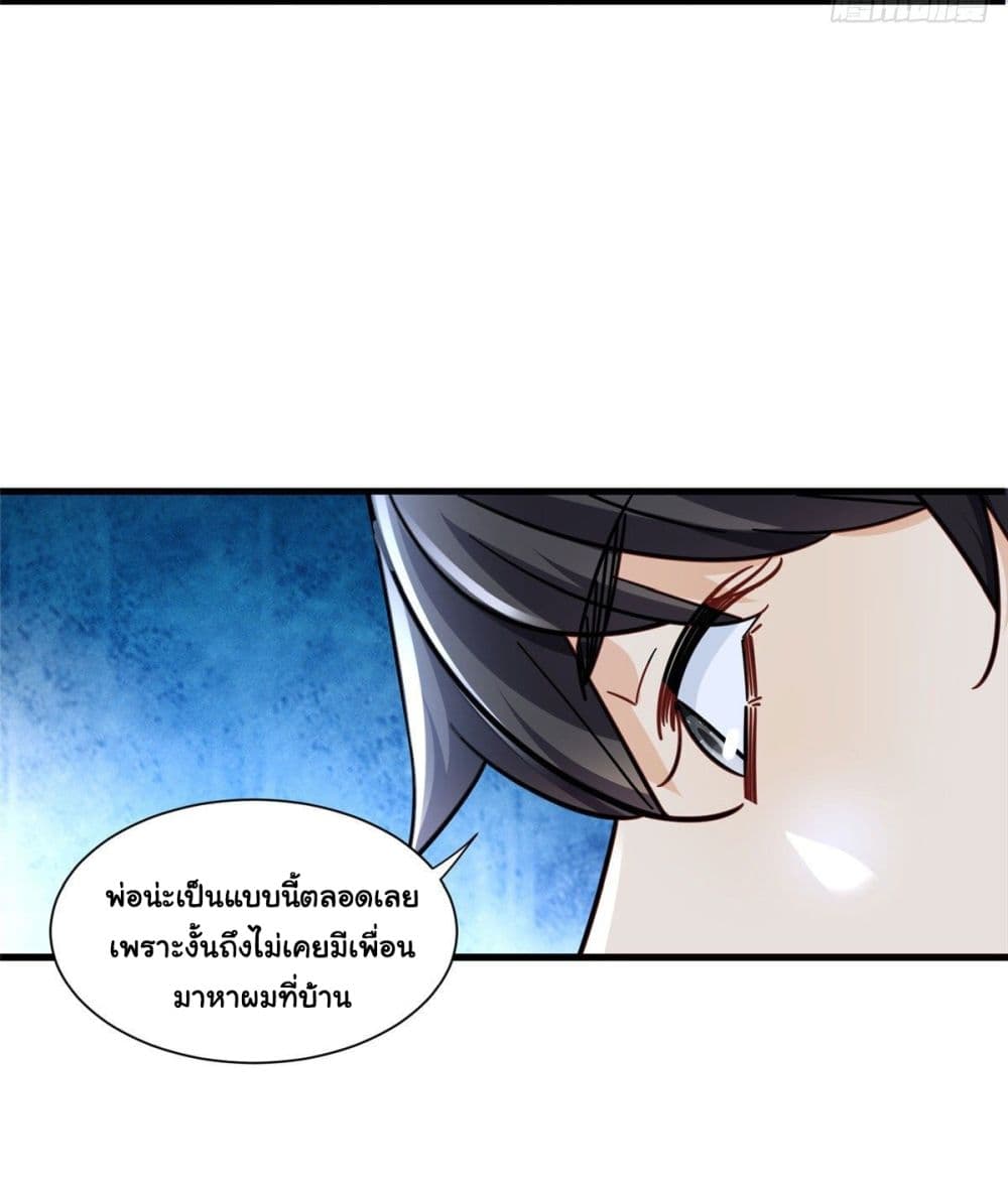 The New best All Rounder in The City ตอนที่ 39 (19)