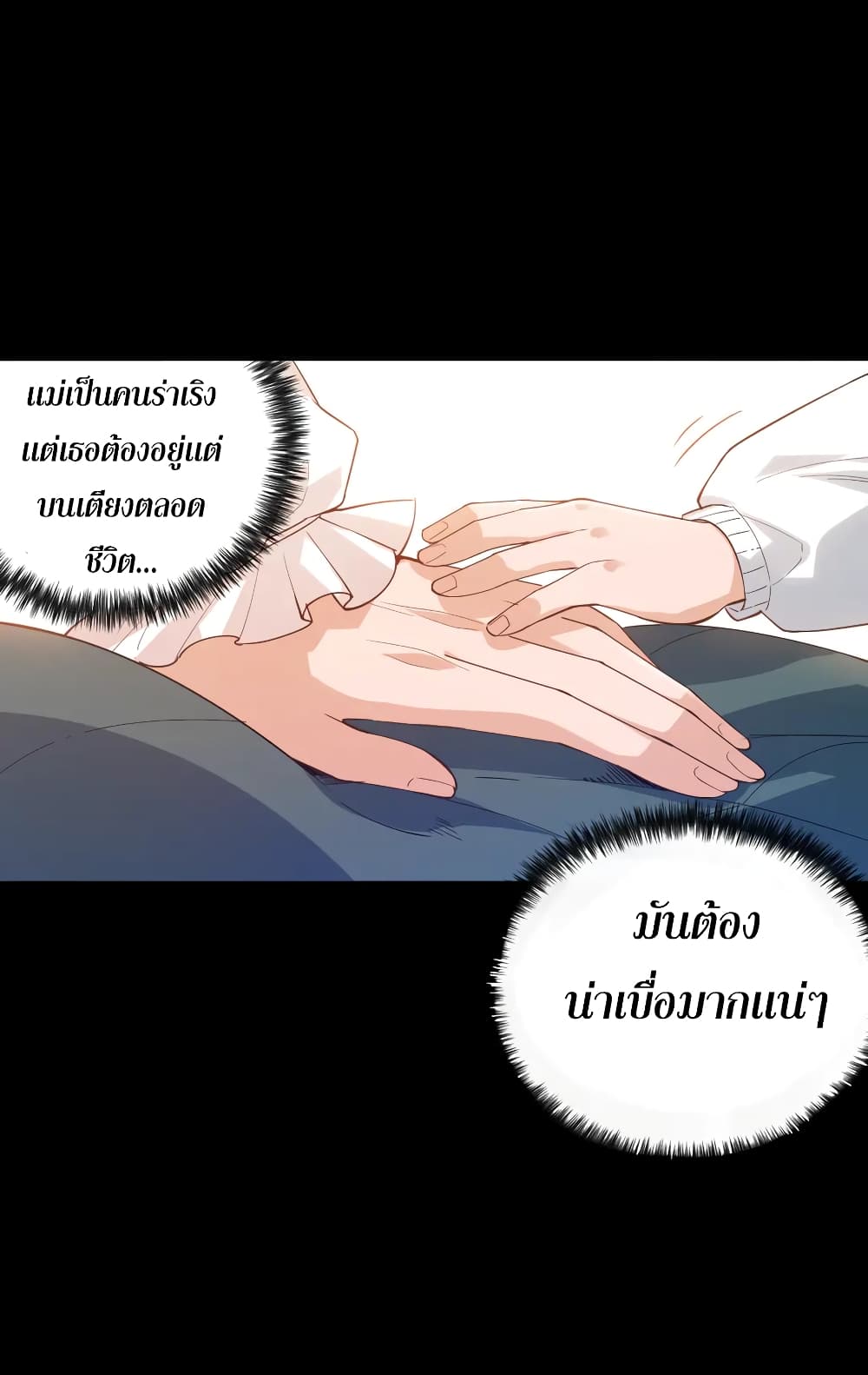 ULTIMATE SOLDIER ตอนที่ 125 (43)