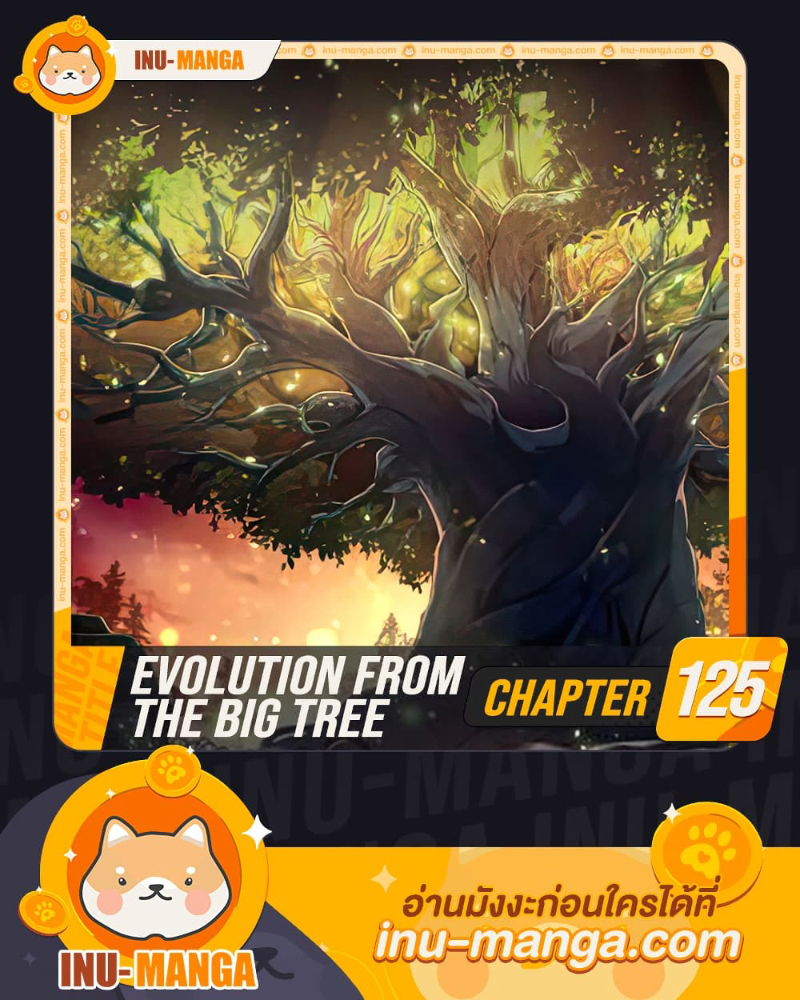 evolution begins with a big tree 125.01