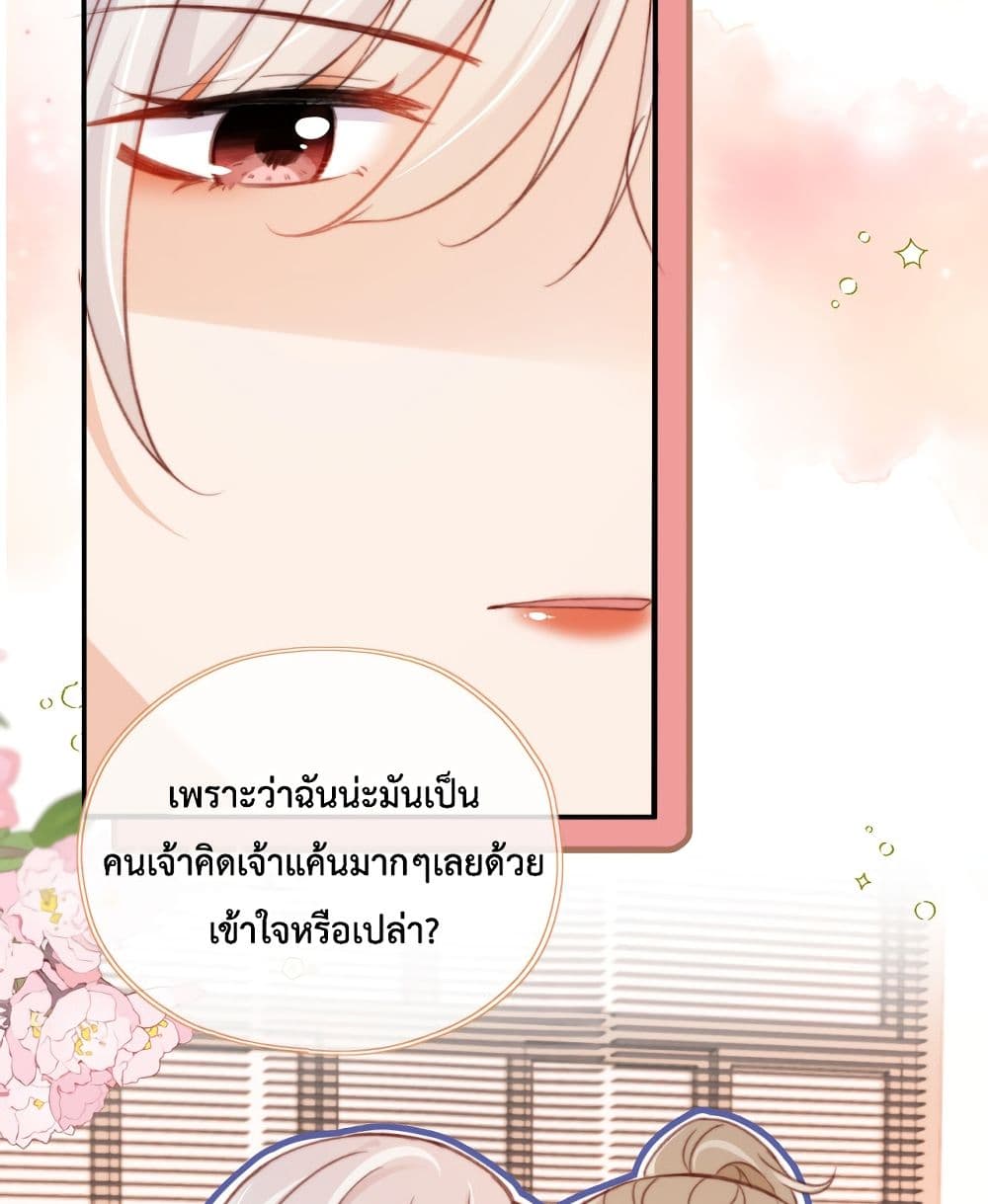 Who are you ตอนที่ 48 (27)