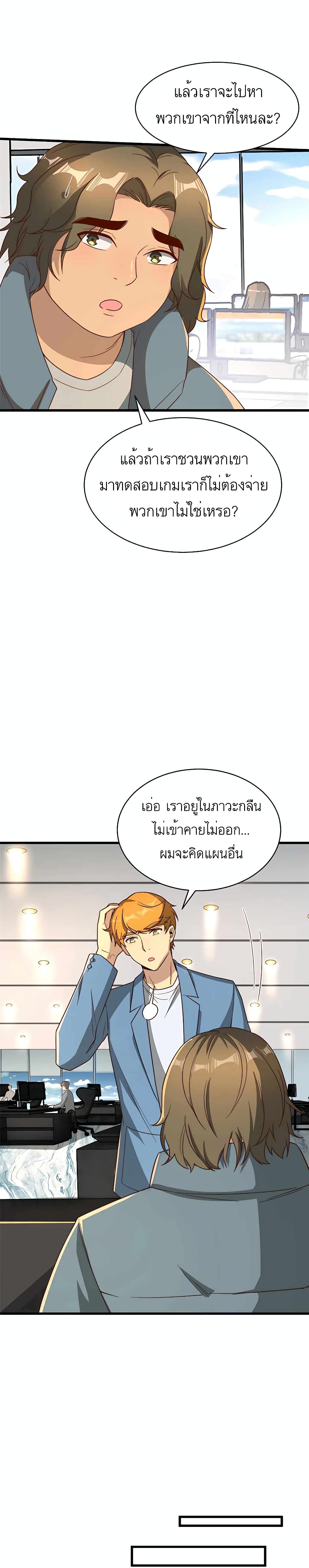 Losing Money To Be A Tycoon ตอนที่ 22 (6)