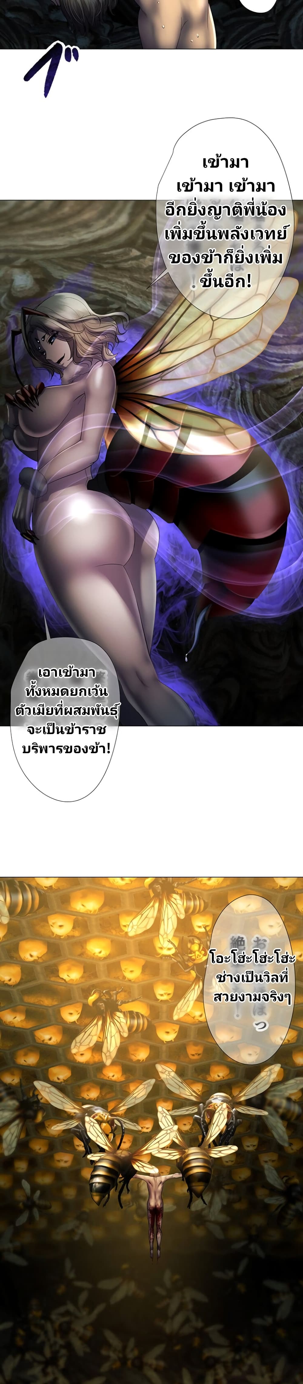 King From Hell ตอนที่ 6 (29)
