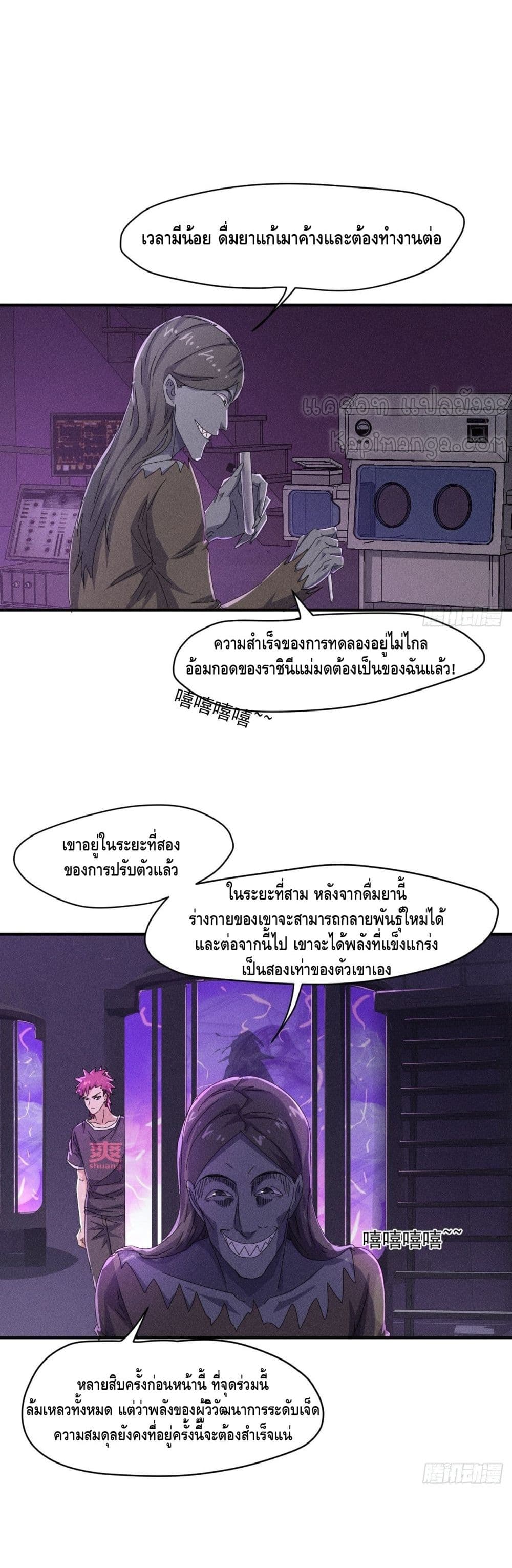 A Golden Palace in the Last Days ตอนที่ 56 (17)