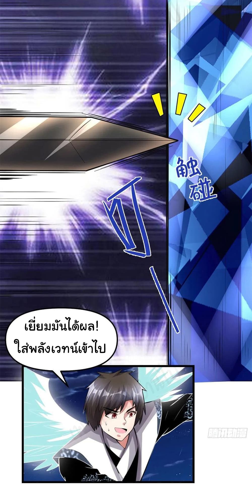 I might be A Fake Fairy ตอนที่ 227 (12)
