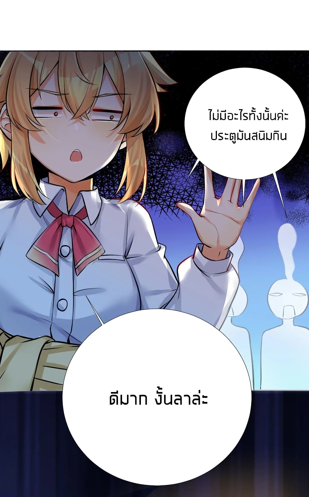 What Happended Why I become to Girl ตอนที่ 65 (48)