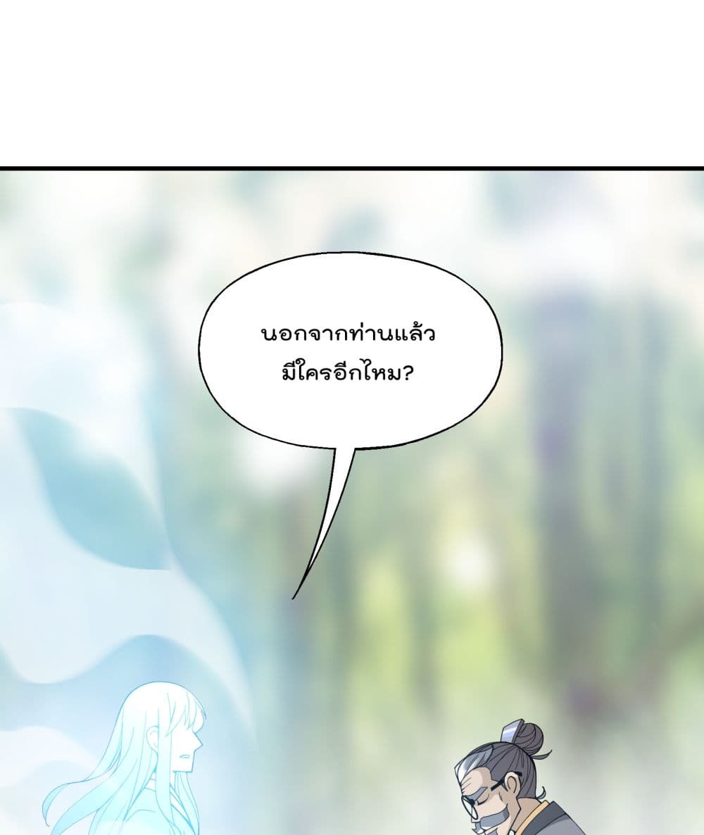 I Am Invincible After Going Down the Mountain ตอนที่ 13 (16)