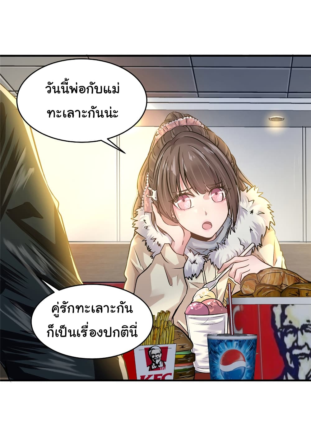 Live Steadily, Don’t Wave ตอนที่ 25 (10)