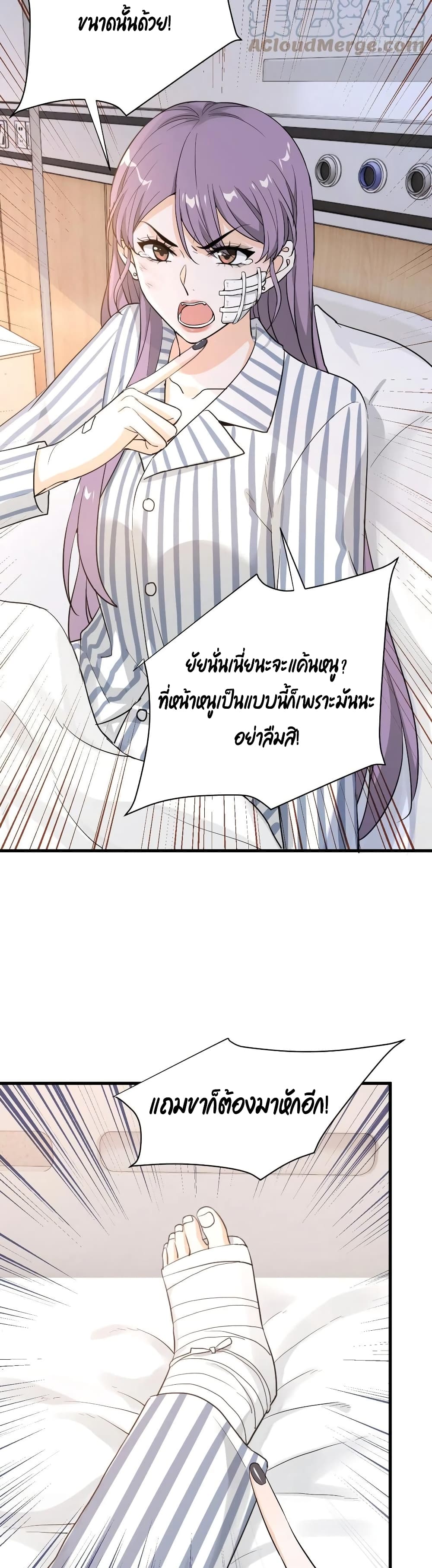 The Faded Memory ตอนที่ 49 (6)