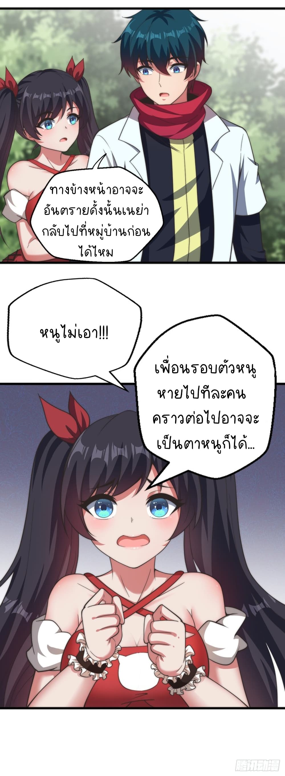 The Strongest Lvl1 Support ตอนที่ 23 (18)