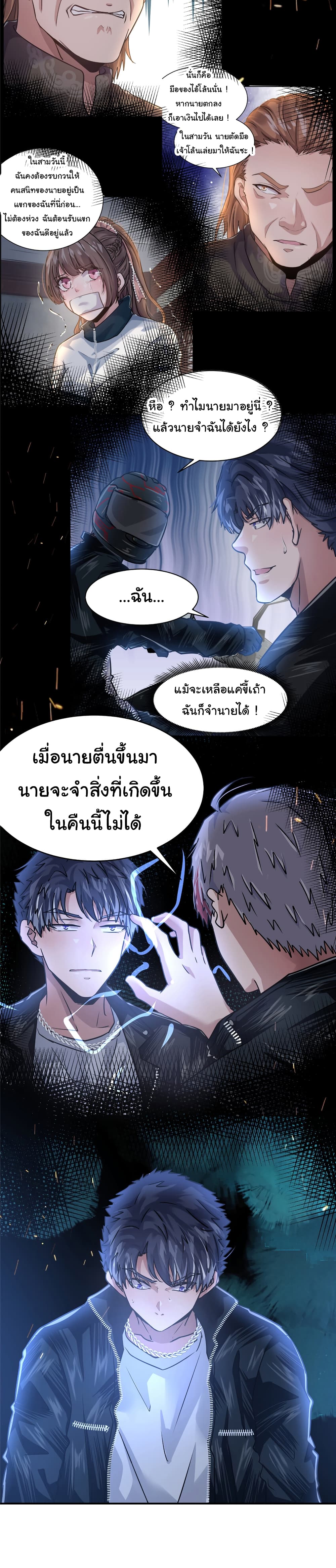 Live Steadily, Don’t Wave ตอนที่ 58 (26)