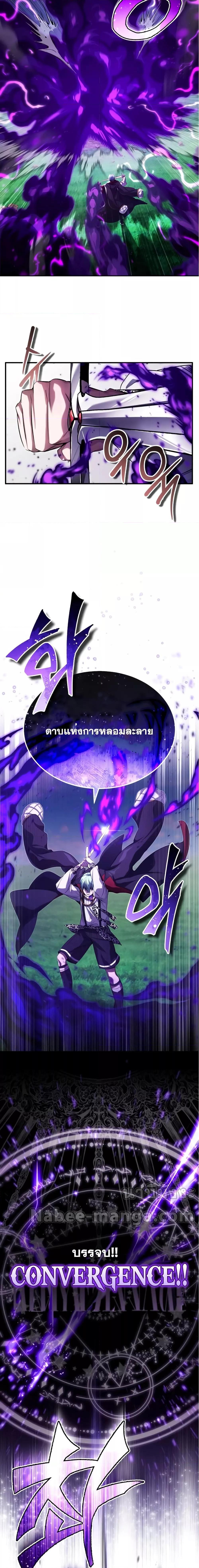 The Dark Magician Transmigrates After 66666 Years ตอนที่ 97 11