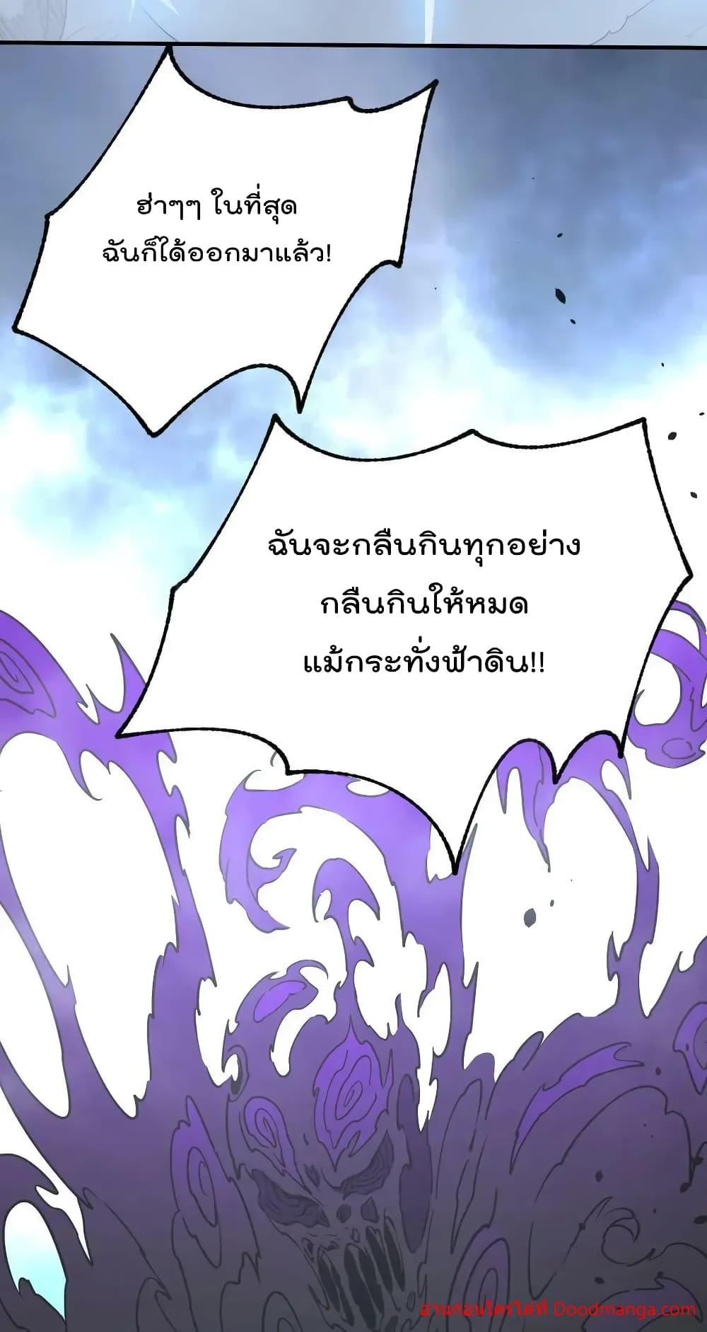 I Am Invincible After Going Down the Mountain ตอนที่ 43 (62)