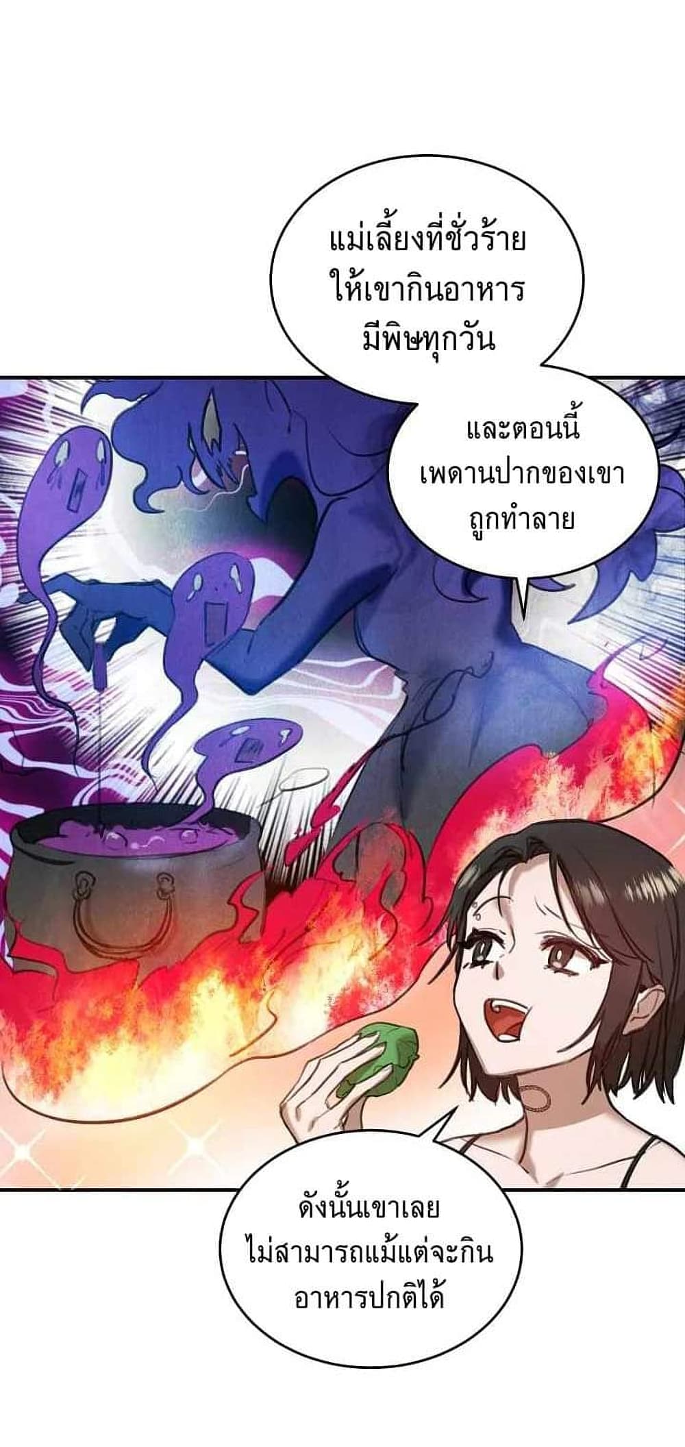 The Cooking Wizard ตอนที่ 1 (33)