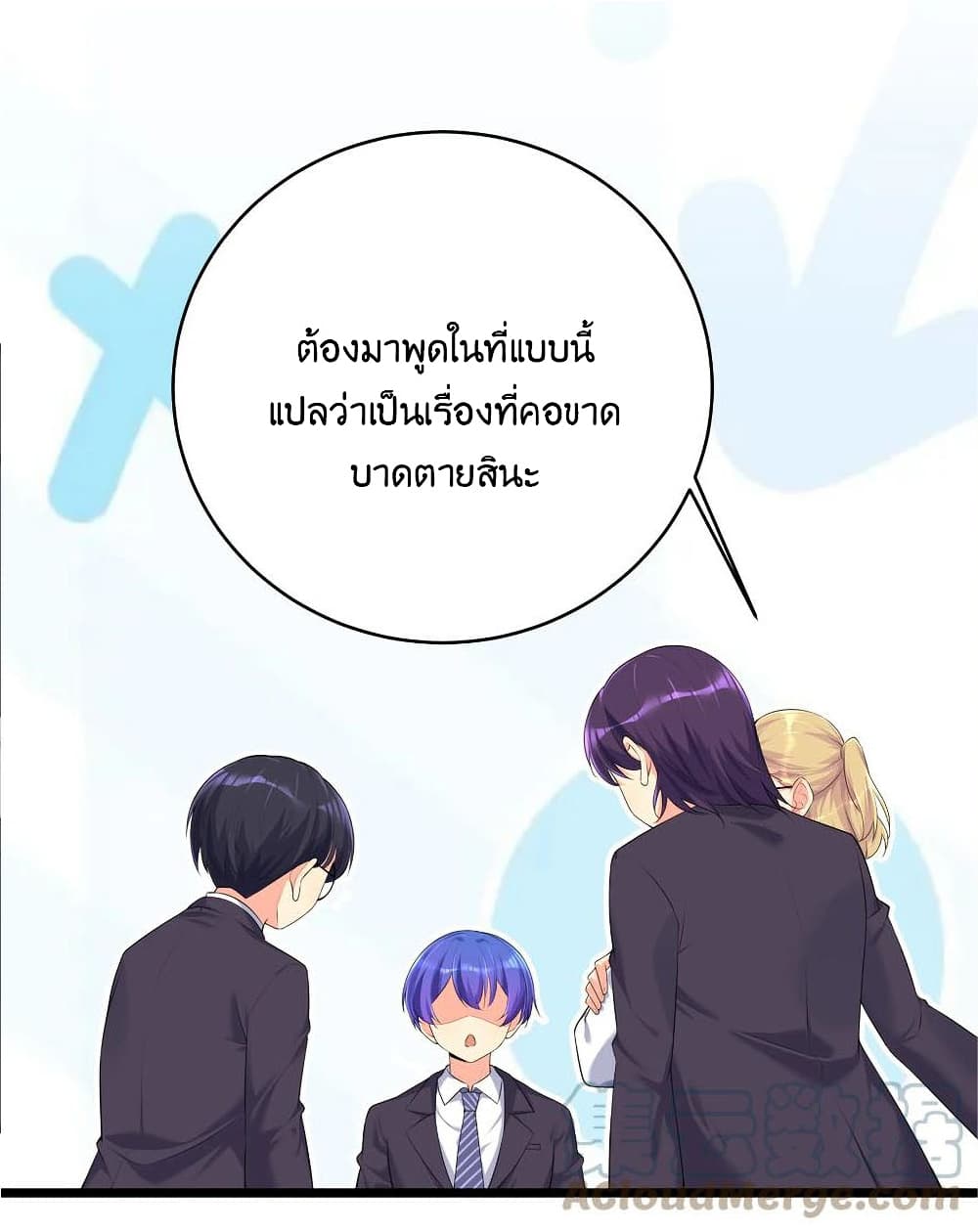 What Happended Why I become to Girl ตอนที่ 74 (29)