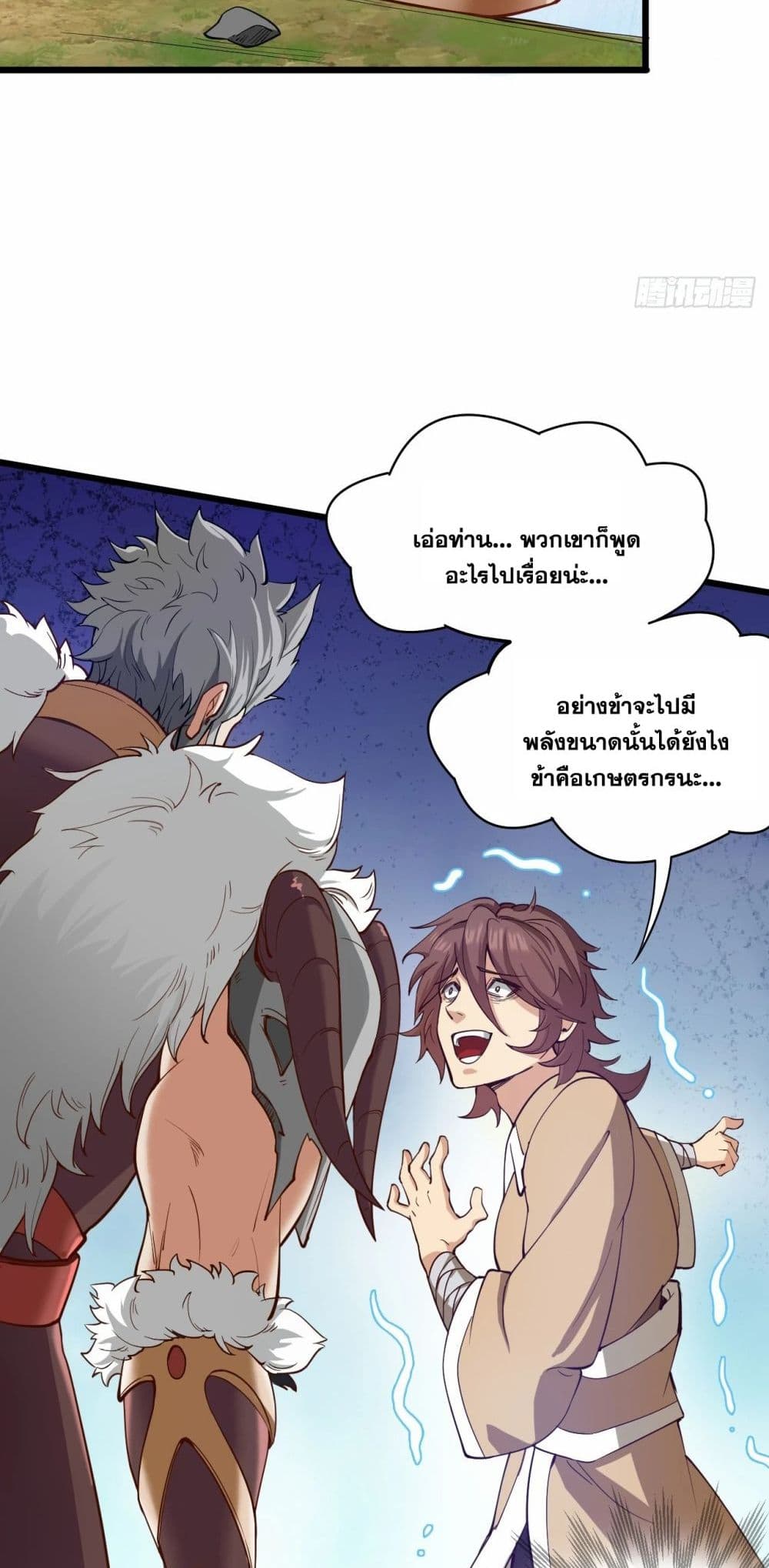 I Lived In Seclusion For 100,000 Years ตอนที่ 33 (31)