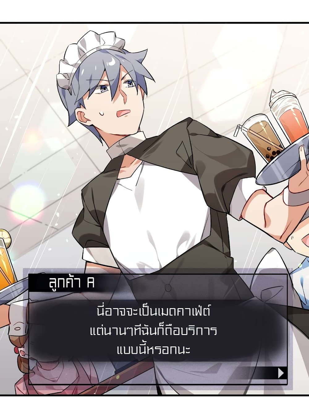 I’m Just a Side Character in a Dating Simulation ตอนที่ 26 (24)