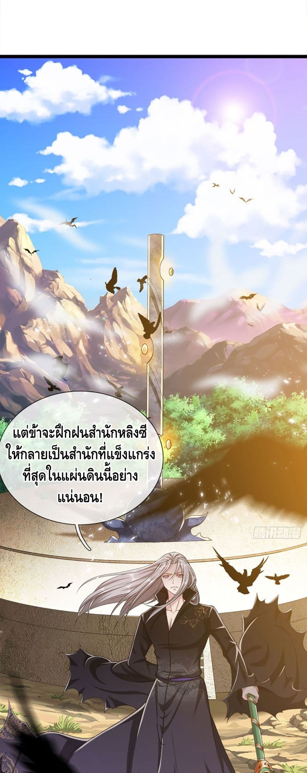 Disciples All Over the World ตอนที่ 29 (18)