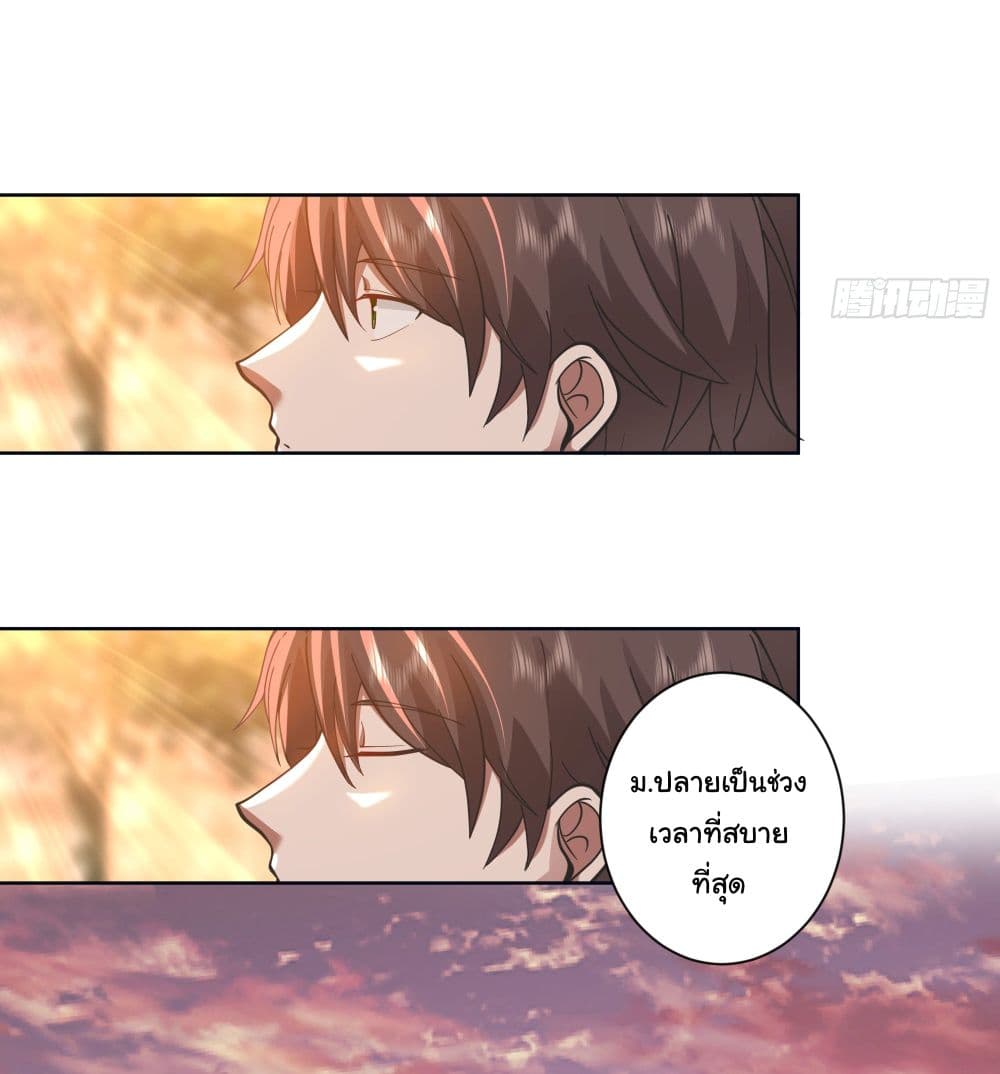 I Really Don’t Want to be Reborn ตอนที่ 2 (44)