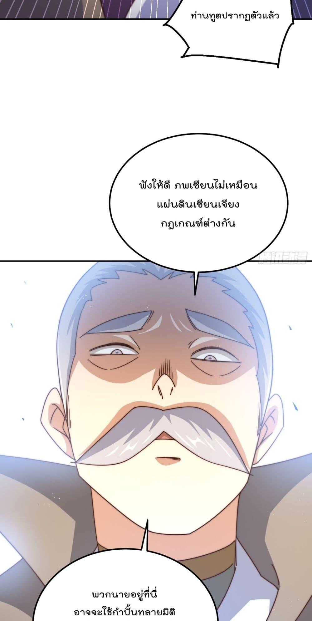 Who is your Daddy ตอนที่ 197 (37)