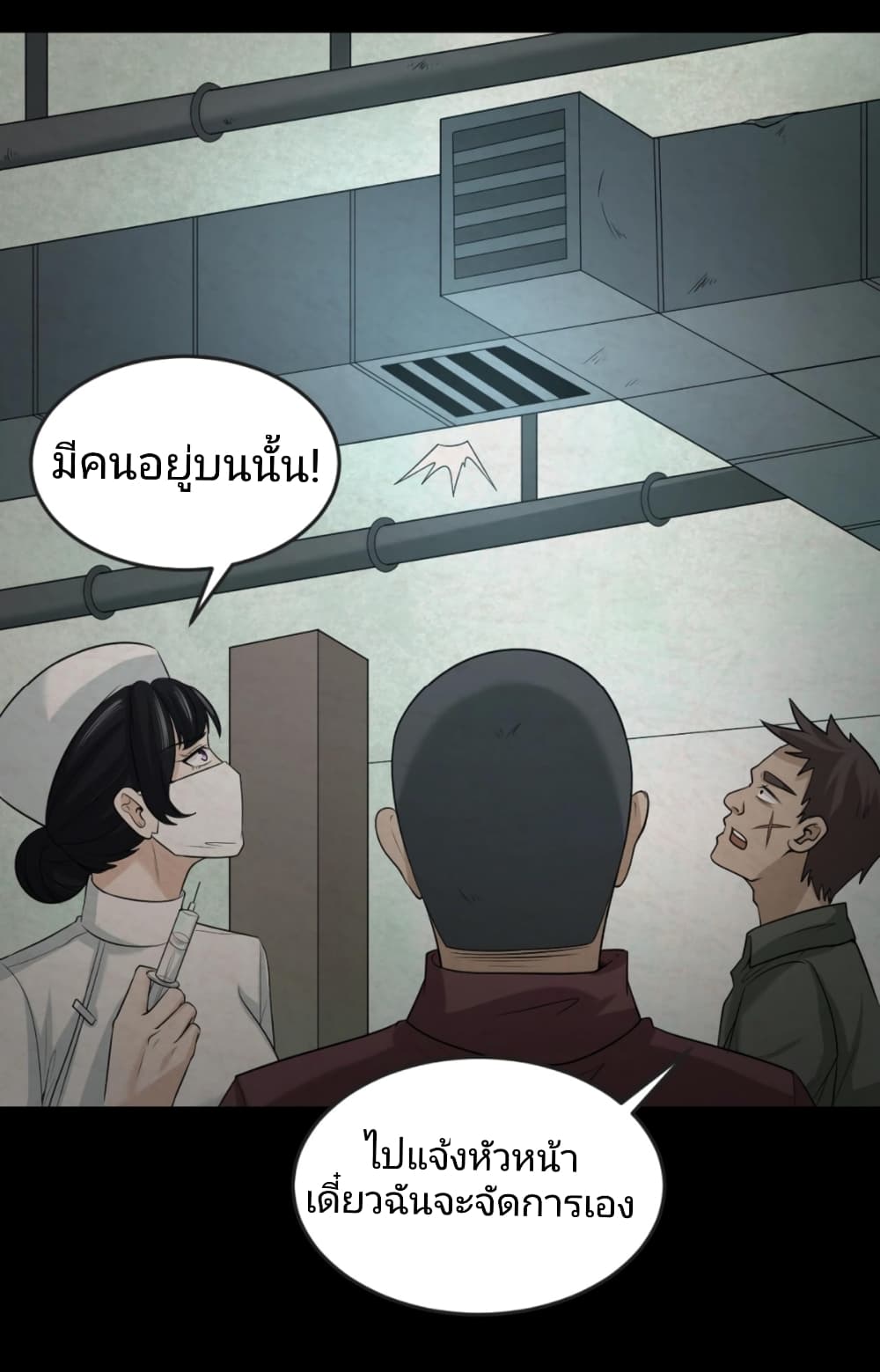 The Age of Ghost Spirits ตอนที่ 32 (26)
