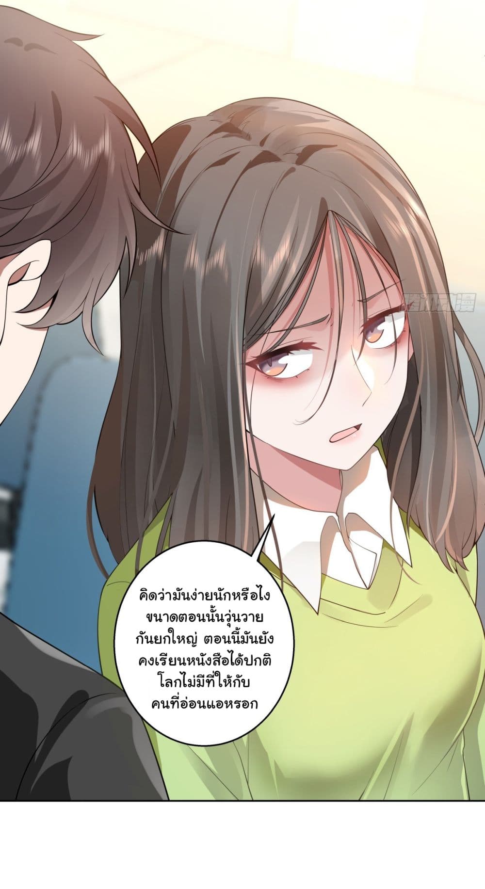 I Really Don’t Want to be Reborn ตอนที่ 156 (14)
