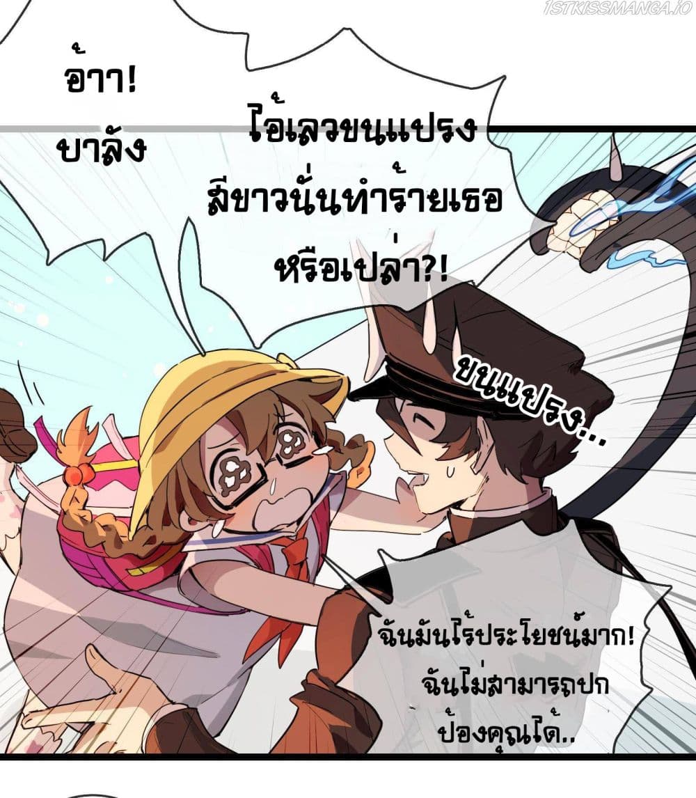 The Unstoppable Hellbreaker ตอนที่ 18 (8)