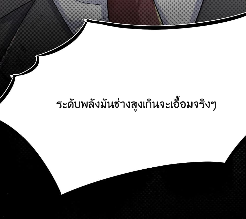 What Happended Why I become to Girl ตอนที่ 68 (11)