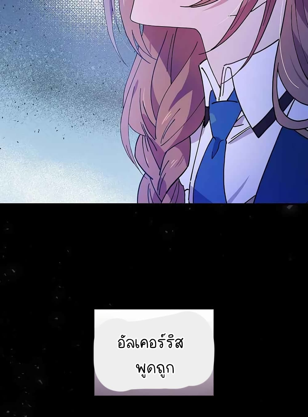 Raga of Withered Branches ตอนที่ 20 (75)