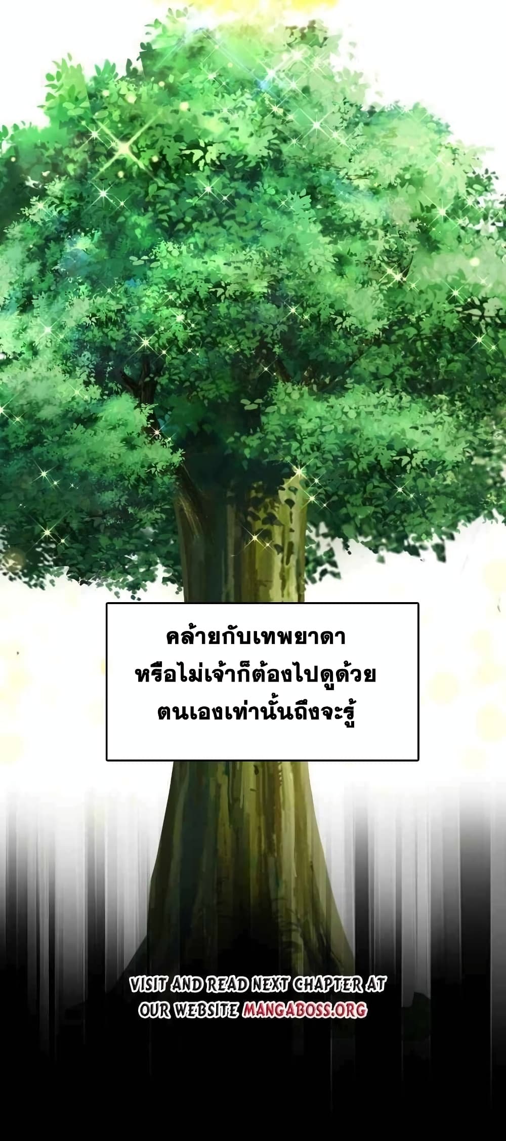 The Martial Emperor’s Life After Seclusion ตอนที่ 154 (18)