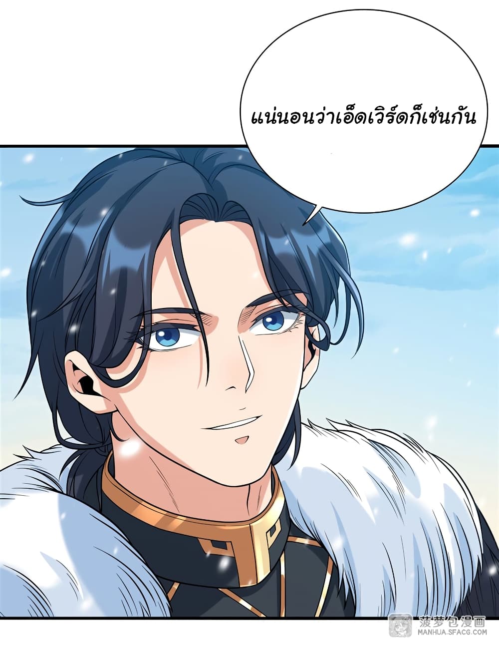 Despite Coming From the Abyss, I Will Save Humanity ตอนที่ 27 (24)