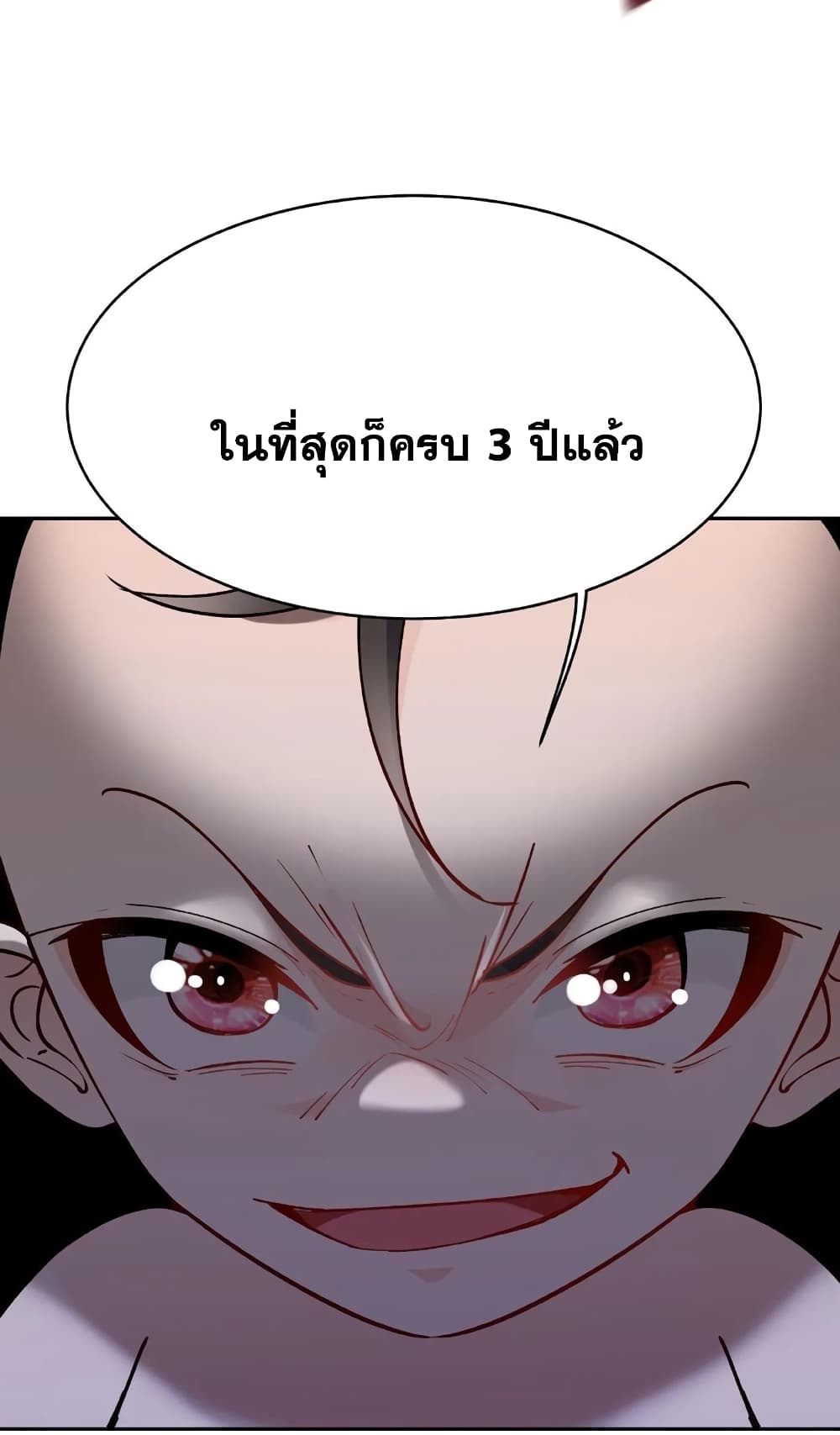 This Villain Has a Little Conscience, But Not Much! ตอนที่ 1 (45)