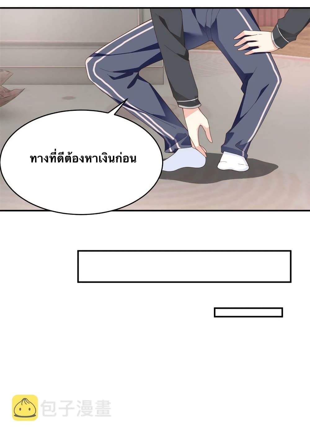 I Eat Soft Rice in Another World ตอนที่ 2 (47)